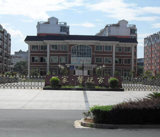 萬(wàn)家·馨悅家園